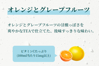 画像2: 発売4ヶ月で5,000万本突破♡「午後の紅茶 FRUITS & ICE TEA」が大ヒット