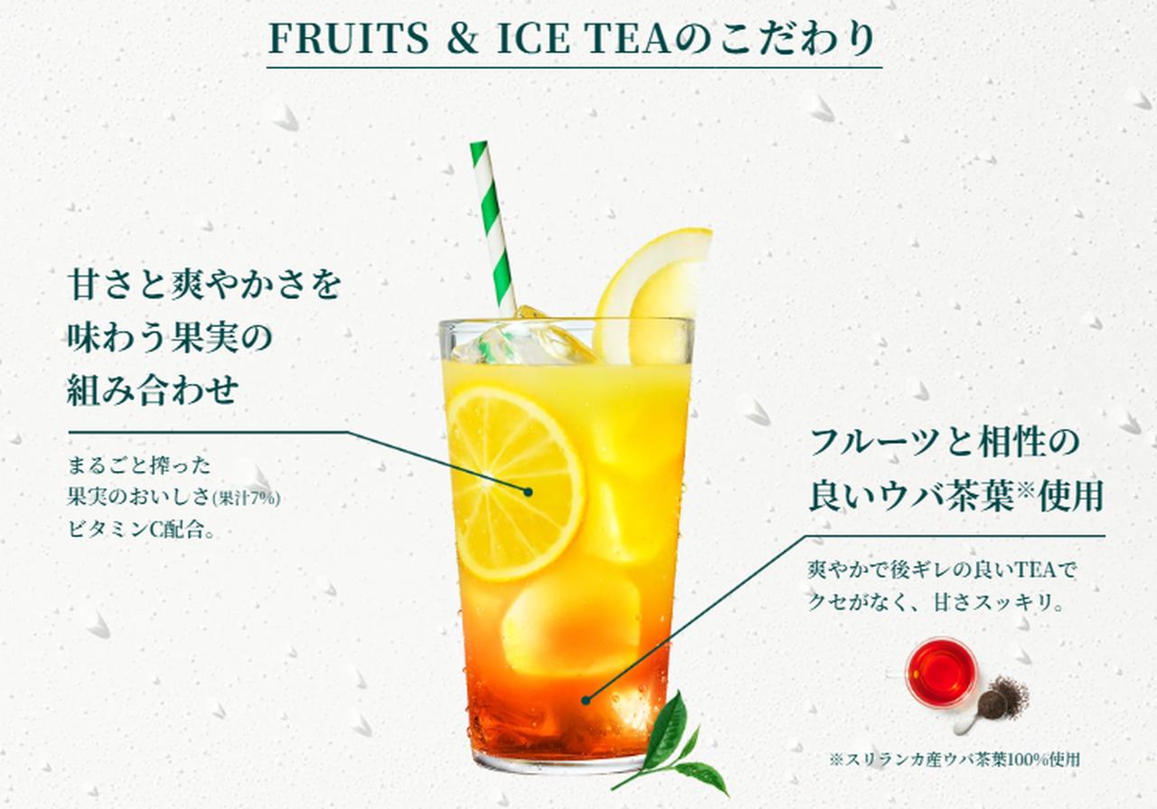画像2: 人気の理由は「果汁×紅茶」の新しいおいしさ