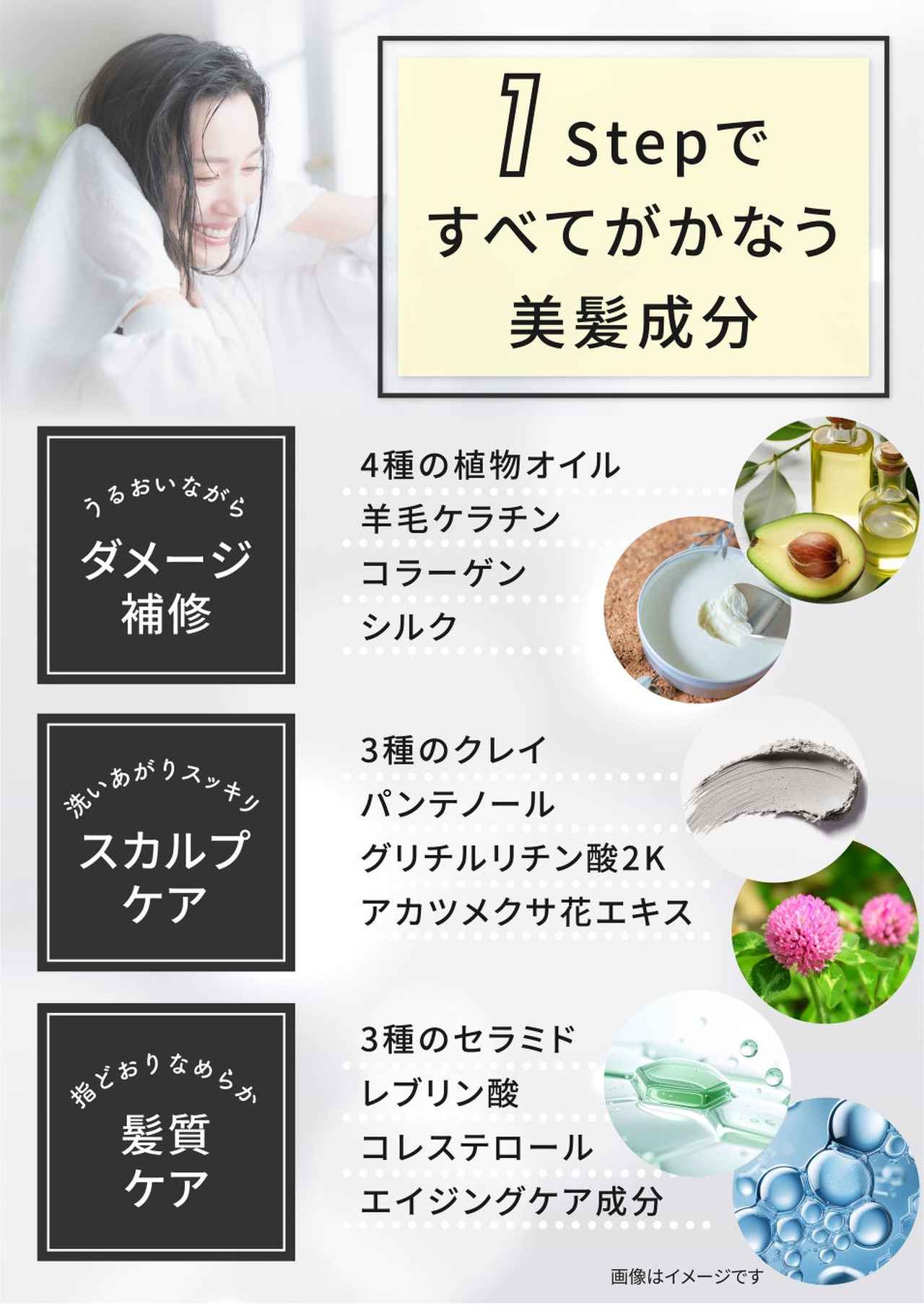 画像2: 子育て世代の時短美容に「オールインワンクリームシャンプー」登場