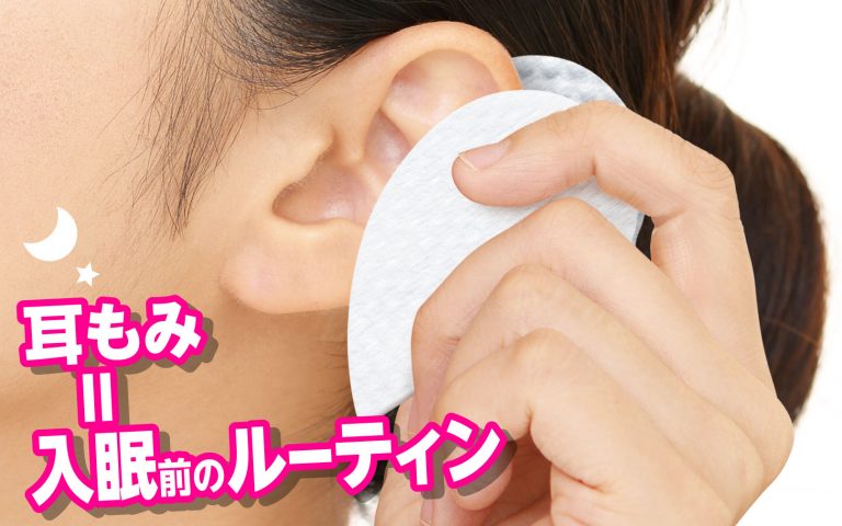 画像3: “睡眠美容”　じんわりほぐして今日もぐっすり。入眠前のルーティンに