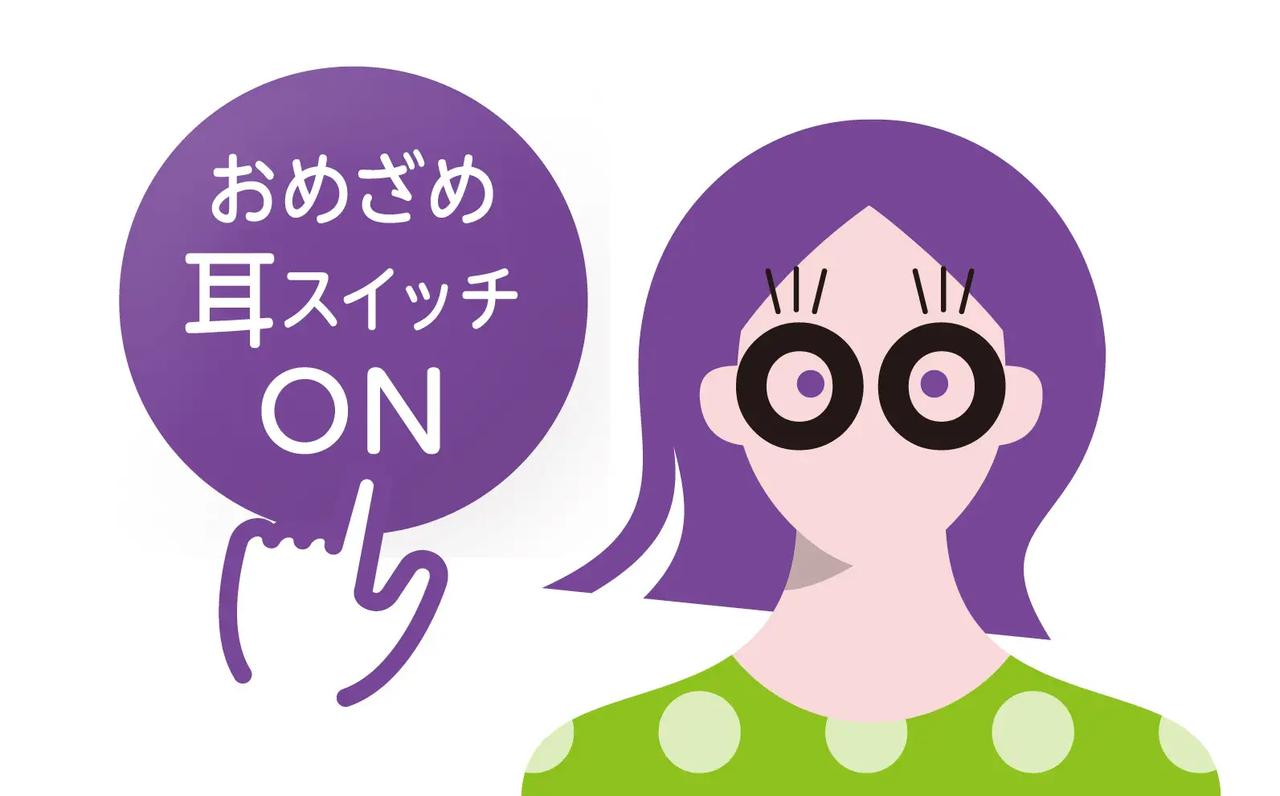 画像: 使用方法 1. 「ハートパッド」を半分に折るようにして、耳をはさみます。 （1枚で両耳にご使用いただけます。） 2. 耳全体を気持ちいいと感じる強さで揉むようにマッサージしてください。
