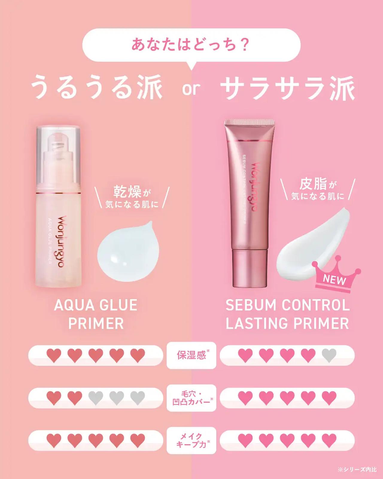 画像: テカリを抑えつつ、うるおいもキープ