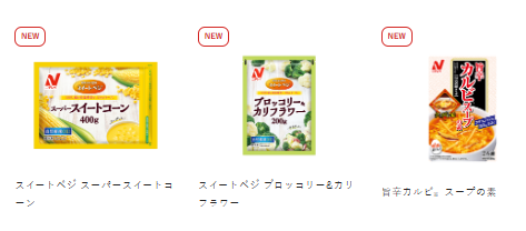 画像: ニチレイフーズから“春の新作”が一挙登場♡新商品＆リニューアル全84品がラインナップ