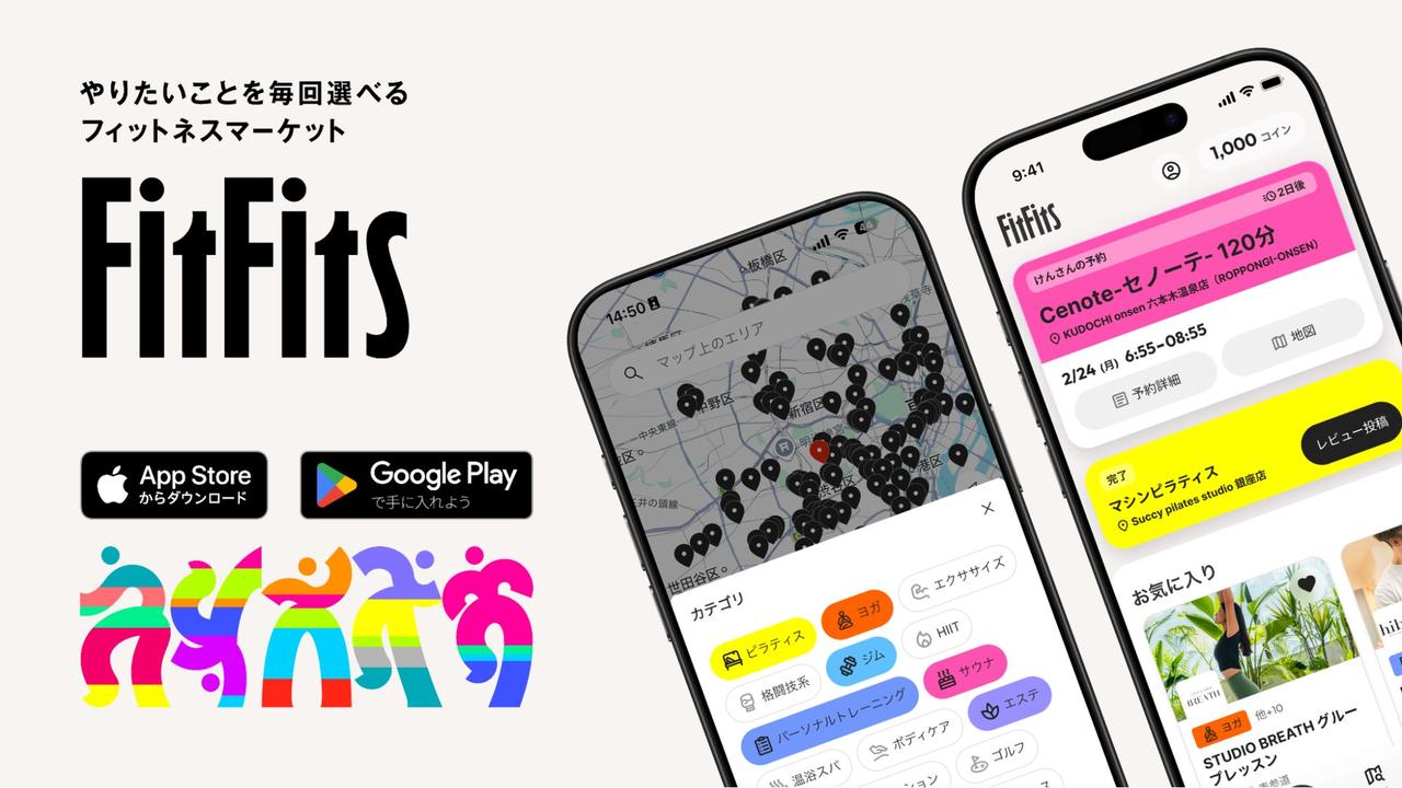画像: ジムもヨガもサウナも自由に選べる新サービス「FitFits」東京23区で開始