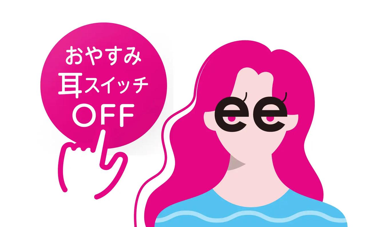 画像1: “睡眠美容”　じんわりほぐして今日もぐっすり。入眠前のルーティンに