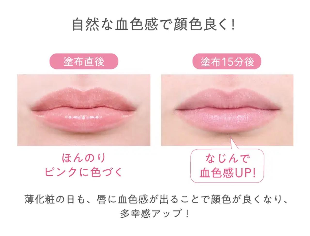 画像: 外出中の保湿、メイク前の下地、ナチュラルメイクの日にもぴったり