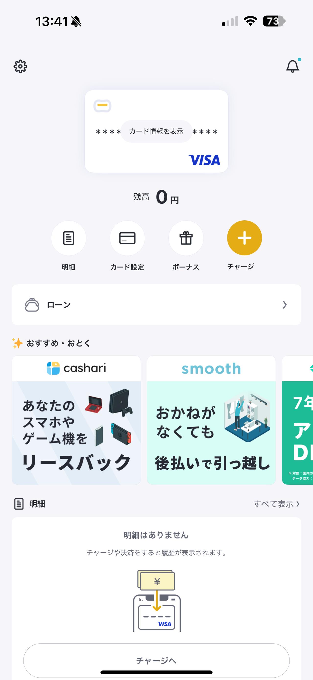 画像1: アプリで完結する新しい資金の選択肢、「バンドルカードローン」サービス提供開始