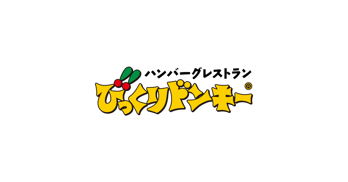 画像: びっくりドンキー