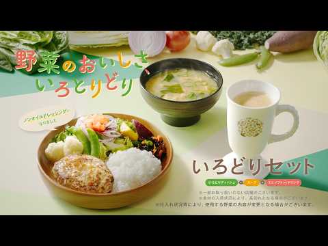 画像: びっくりドンキーTV-CM「いろどりセット」篇 youtu.be