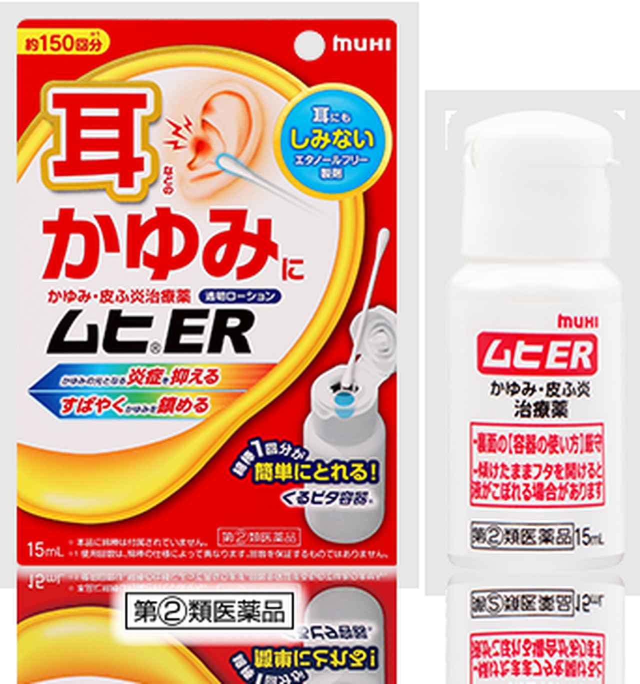画像: ムヒER 15mL 1,320円（税込） www.ikedamohando.co.jp