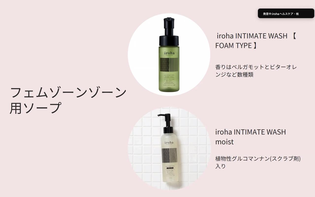 画像5: 医師×irohaヘルスケアが解説！産後の腟ケアと骨盤底筋トレーニング