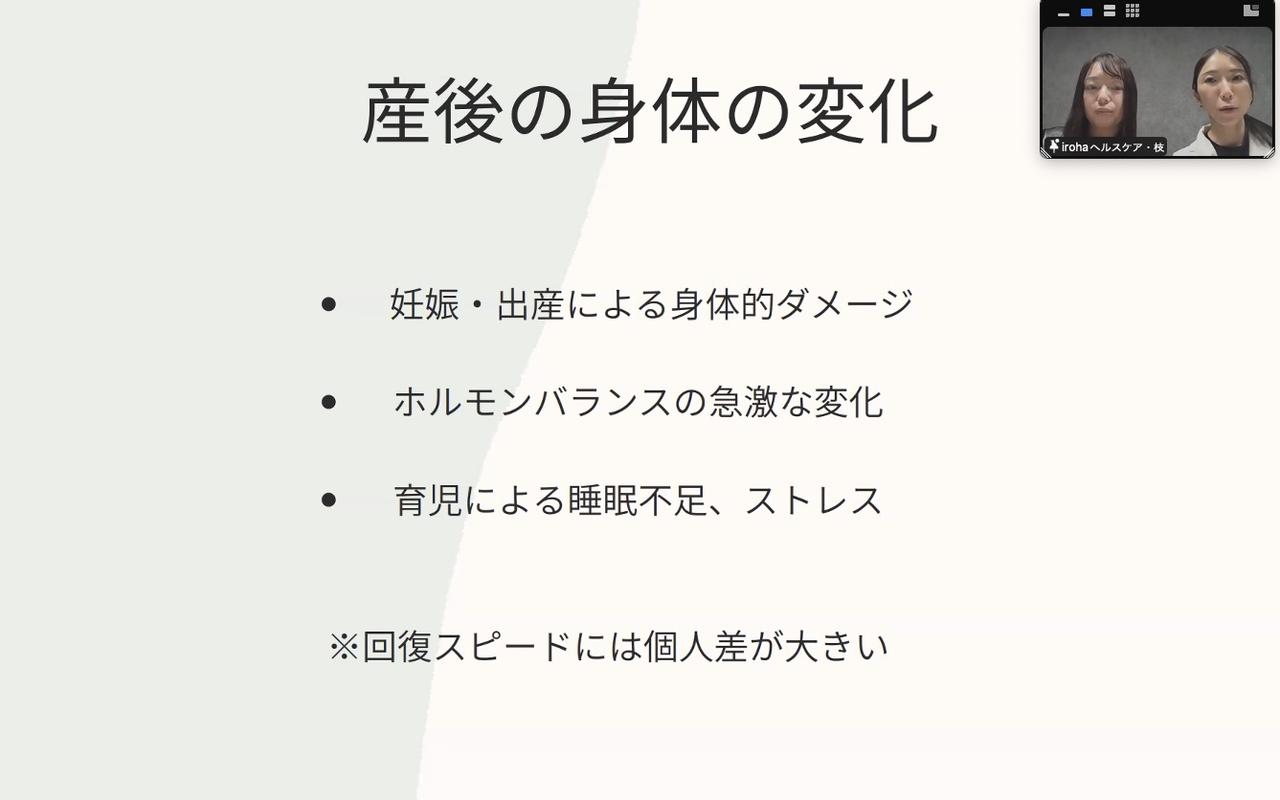 画像2: 医師×irohaヘルスケアが解説！産後の腟ケアと骨盤底筋トレーニング