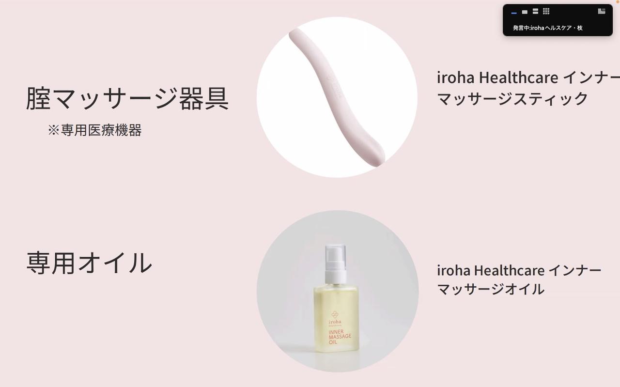 画像6: 医師×irohaヘルスケアが解説！産後の腟ケアと骨盤底筋トレーニング