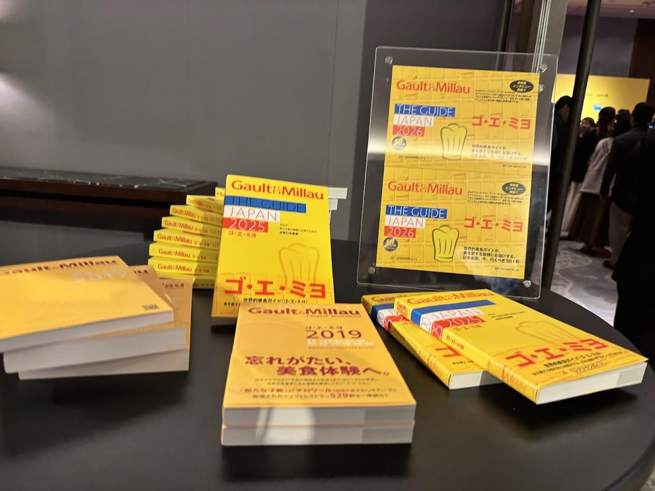 画像: レストランガイド「ゴ・エ・ミヨ」