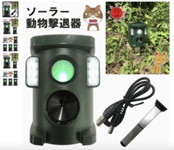 画像: ソーラー動物撃退機