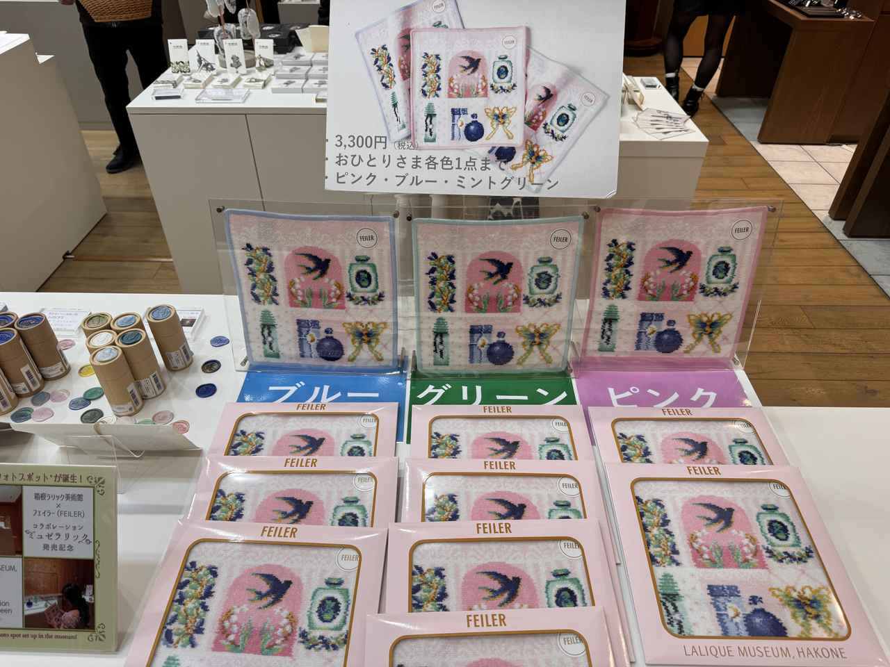 画像: 開館20周年記念 ラリック作品をデザインした特別なコラボハンカチ