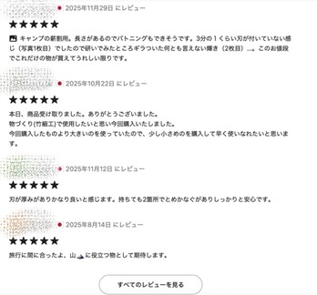 画像: Temuでの口コミ一部抜粋