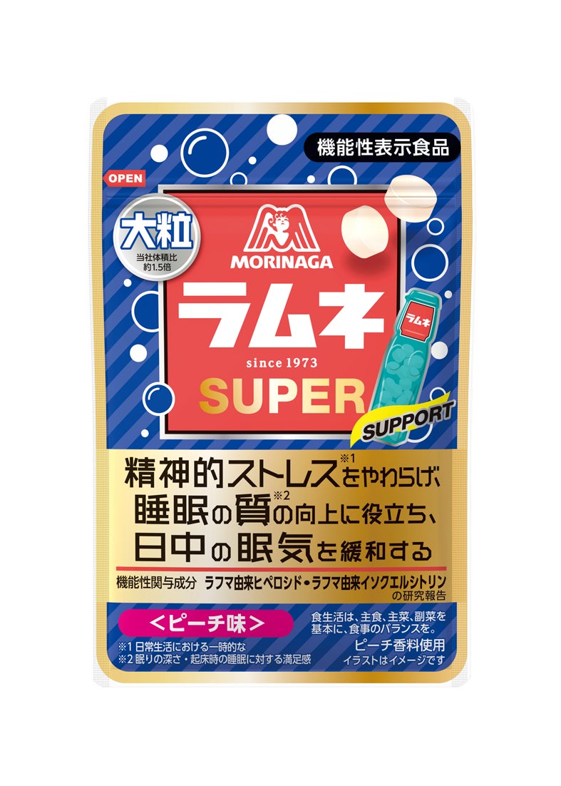 画像: 新生活のストレス・睡眠悩みに　大粒ラムネSUPER新登場