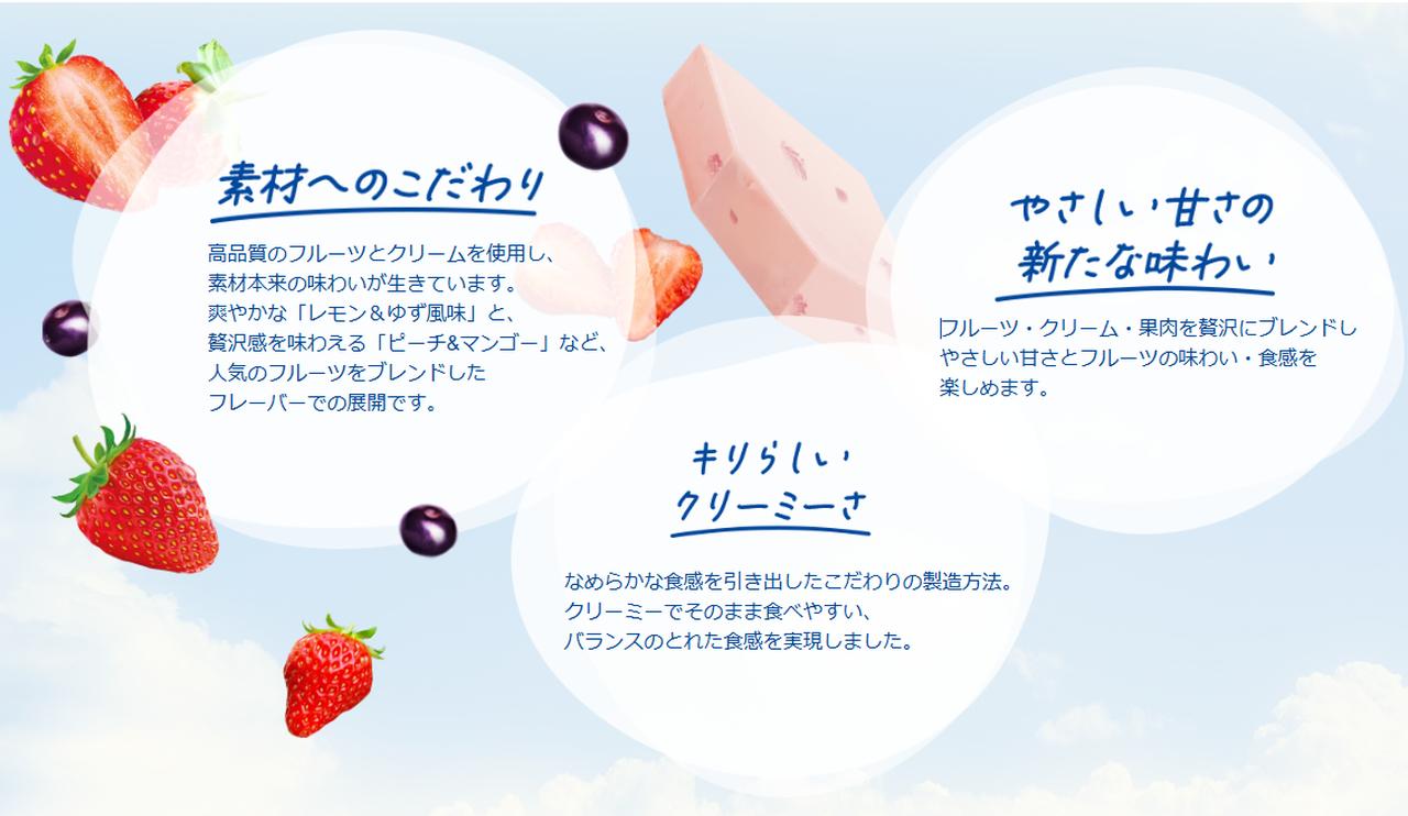 画像2: “つぶつぶ果肉”がアクセント。満足感のあるスイーツチーズに進化