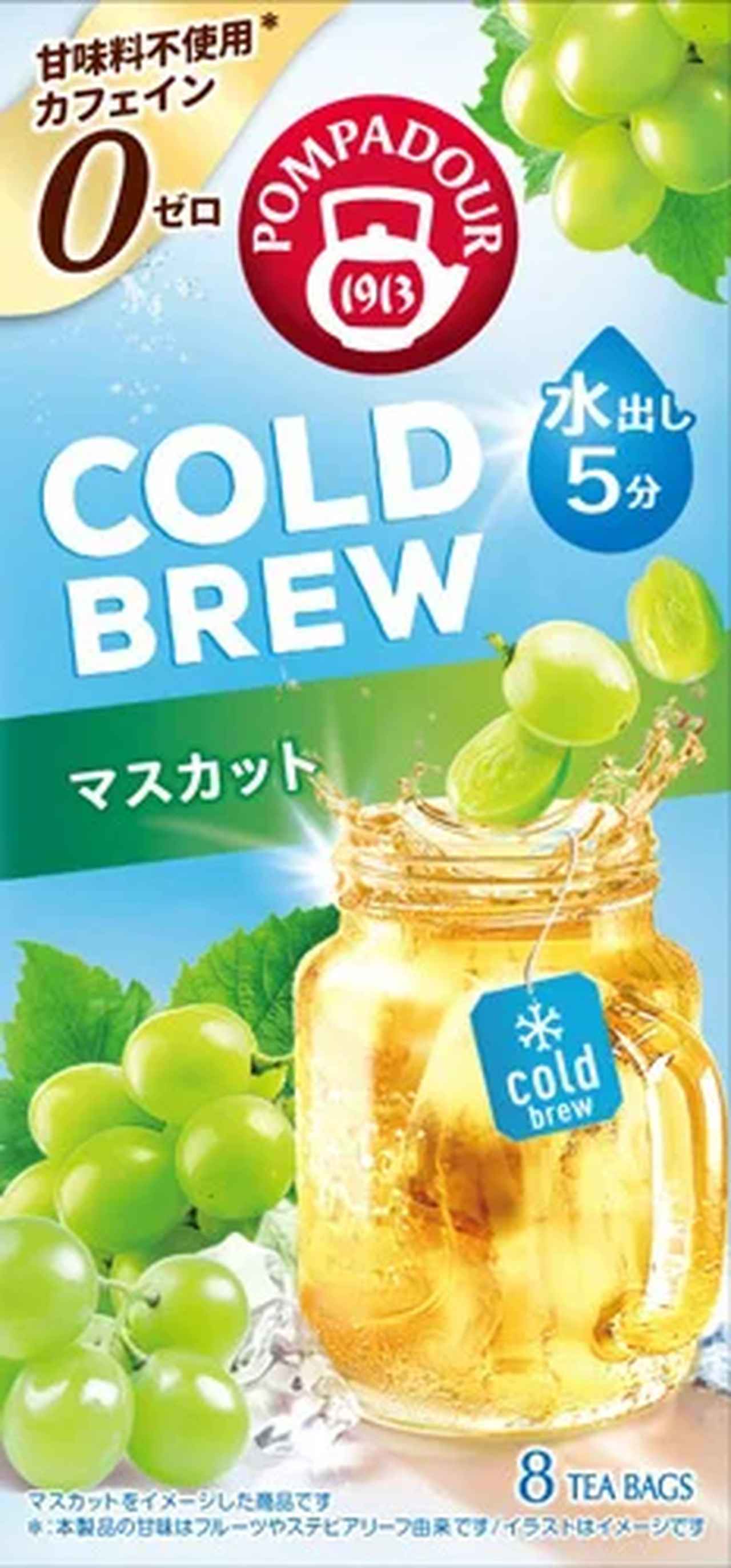 画像: •商品名: ポンパドール コールドブリュー マスカット •価格:460円(税抜) •内容量:20 g(2.5g×8袋) •賞味期限:2年 •原産国:ドイツ •原材料名:ローズヒップ、アップル、ホワイトハイビスカス、ステビアリーフ、ホワイトグレープビッツ(マルトデキストリン、ホワイトグレープ)/香料、クエン酸 •発売日:2026年3月6日(金)