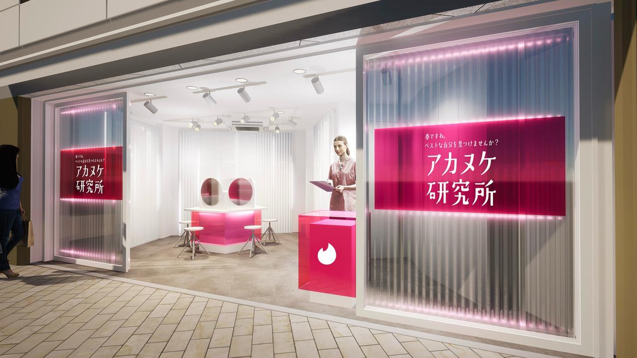 画像: “出会いの準備”を楽しみながら整える