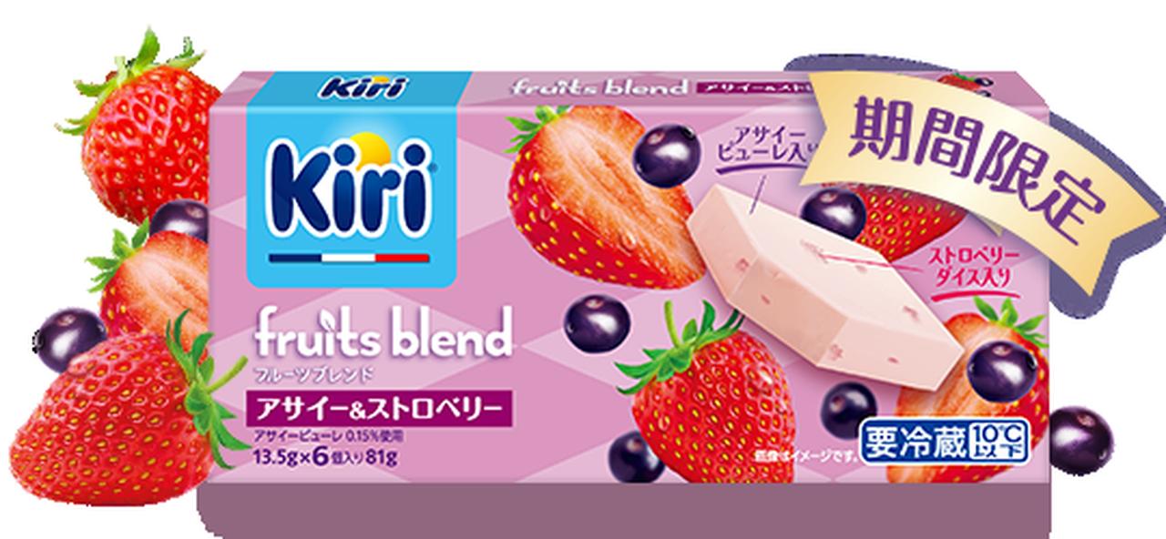 画像: キリ®︎フルーツブレンド アサイー&ストロベリー 内容量：81g（13.5g×6個入り） 希望小売価格：460円（税込） 取扱店：全国のスーパーマーケット www.bel-japon.com