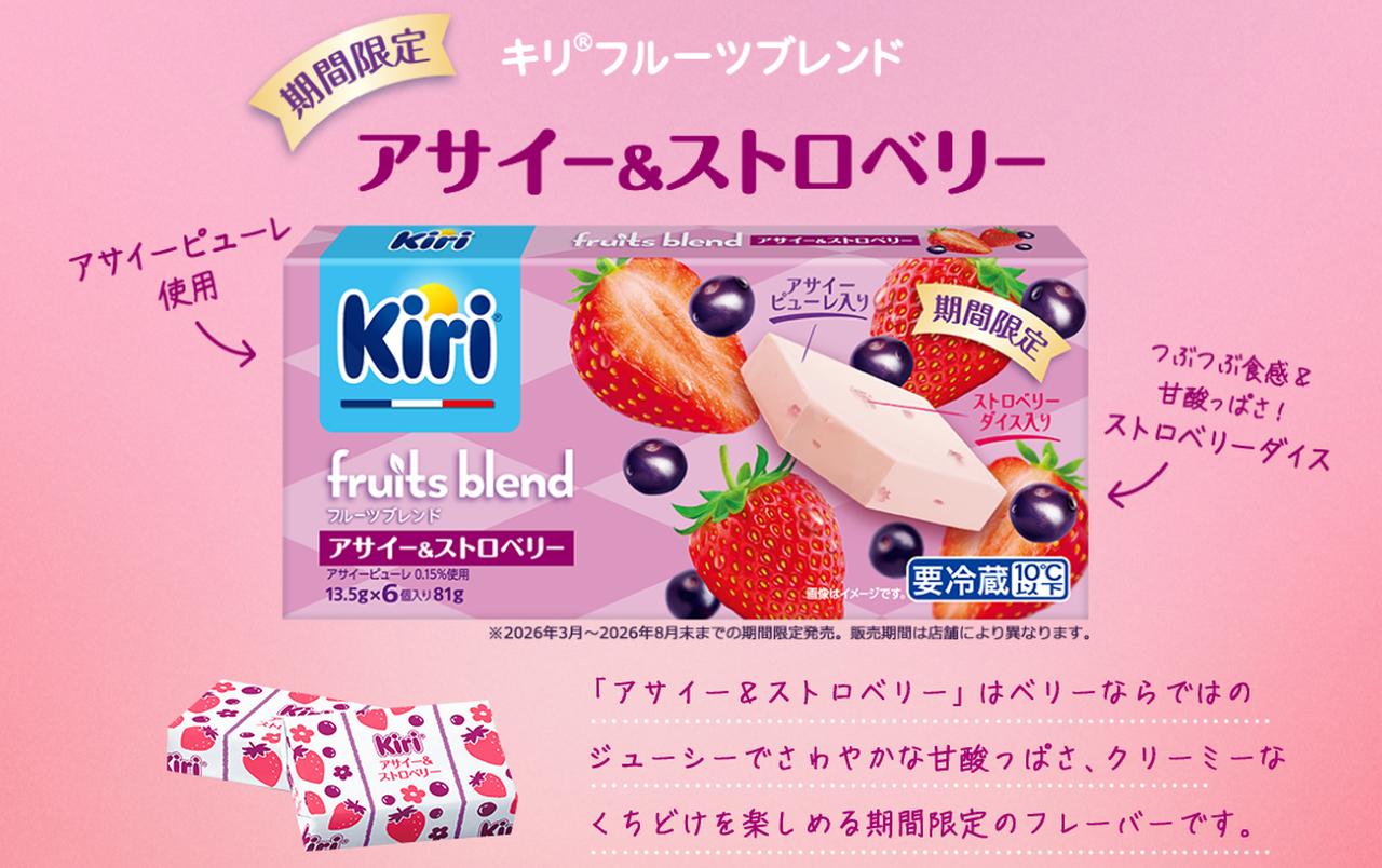 画像1: “つぶつぶ果肉”がアクセント。満足感のあるスイーツチーズに進化