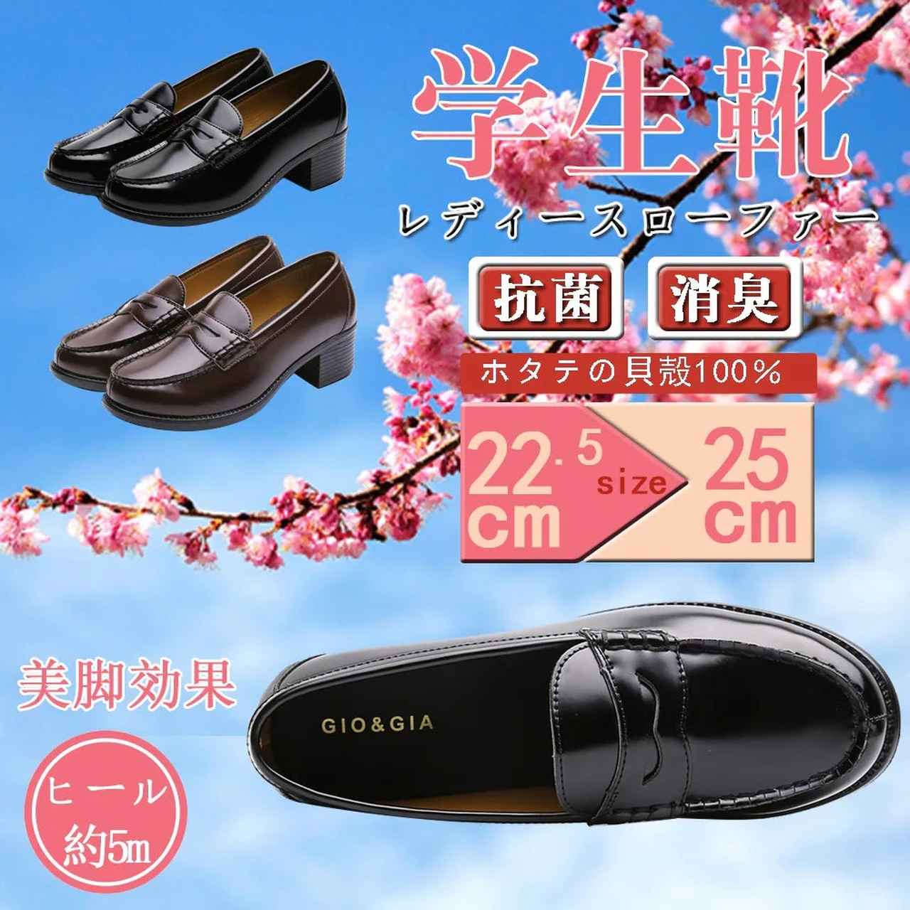 画像2: Qoo10「ローファー・フラット」人気ランキング（販売数ベース）