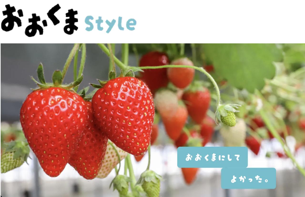 画像: 「おおくまベリー」が持つ背景と魅力