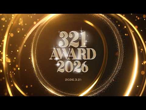 画像1: 【ライバー事務所321主催】321AWARD2026【2026年3月21日】 www.youtube.com