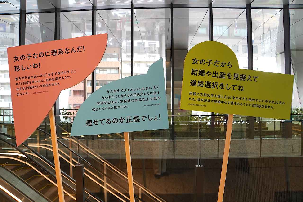 画像4: 中高生発案のプロジェクト「みんなの違和館」