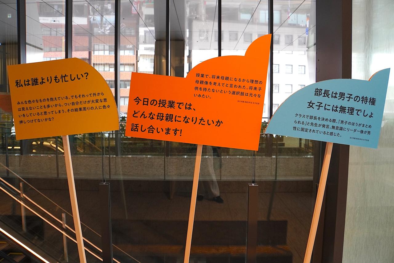 画像5: 中高生発案のプロジェクト「みんなの違和館」