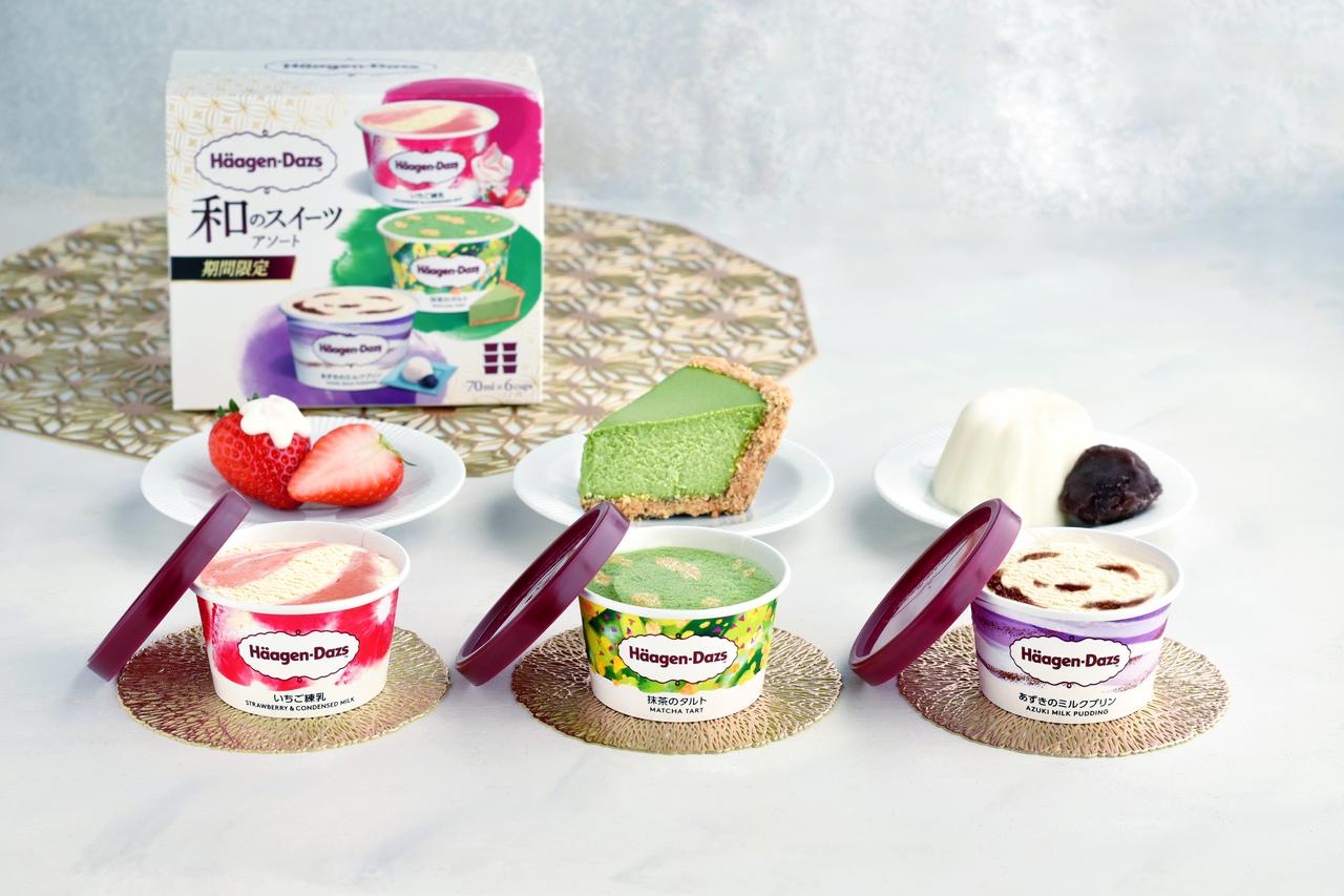 画像: 【ハーゲンダッツ】アソートボックス初の“和素材×洋スイーツ”がコンセプト！『和のスイーツ アソート（いちご練乳・抹茶のタルト・あずきのミルクプリン）』期間限定新発売