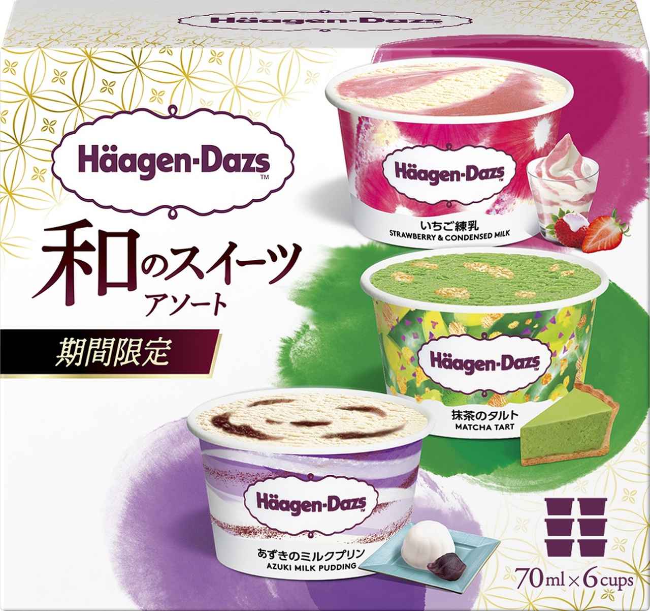 画像: 『和のスイーツ アソート』3つのこだわりについて