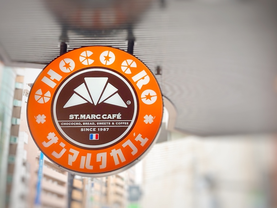 画像1: ハーゲンダッツの苺パフェも食べられる⁈サンマルクカフェの『ICHIGO FES』が贅沢＆お得すぎる…！