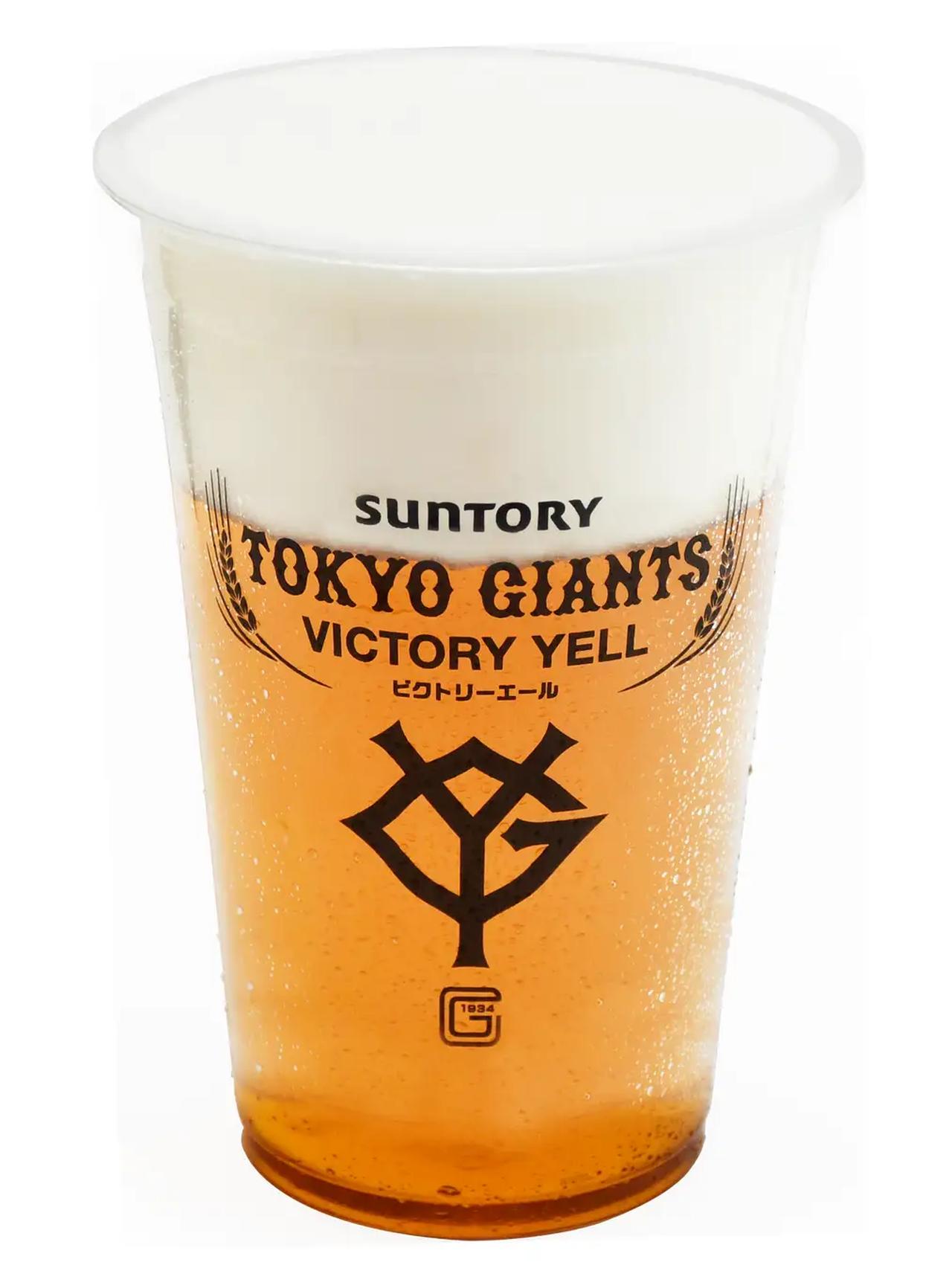 画像: TOKYO GIANTS VICTORY YELL