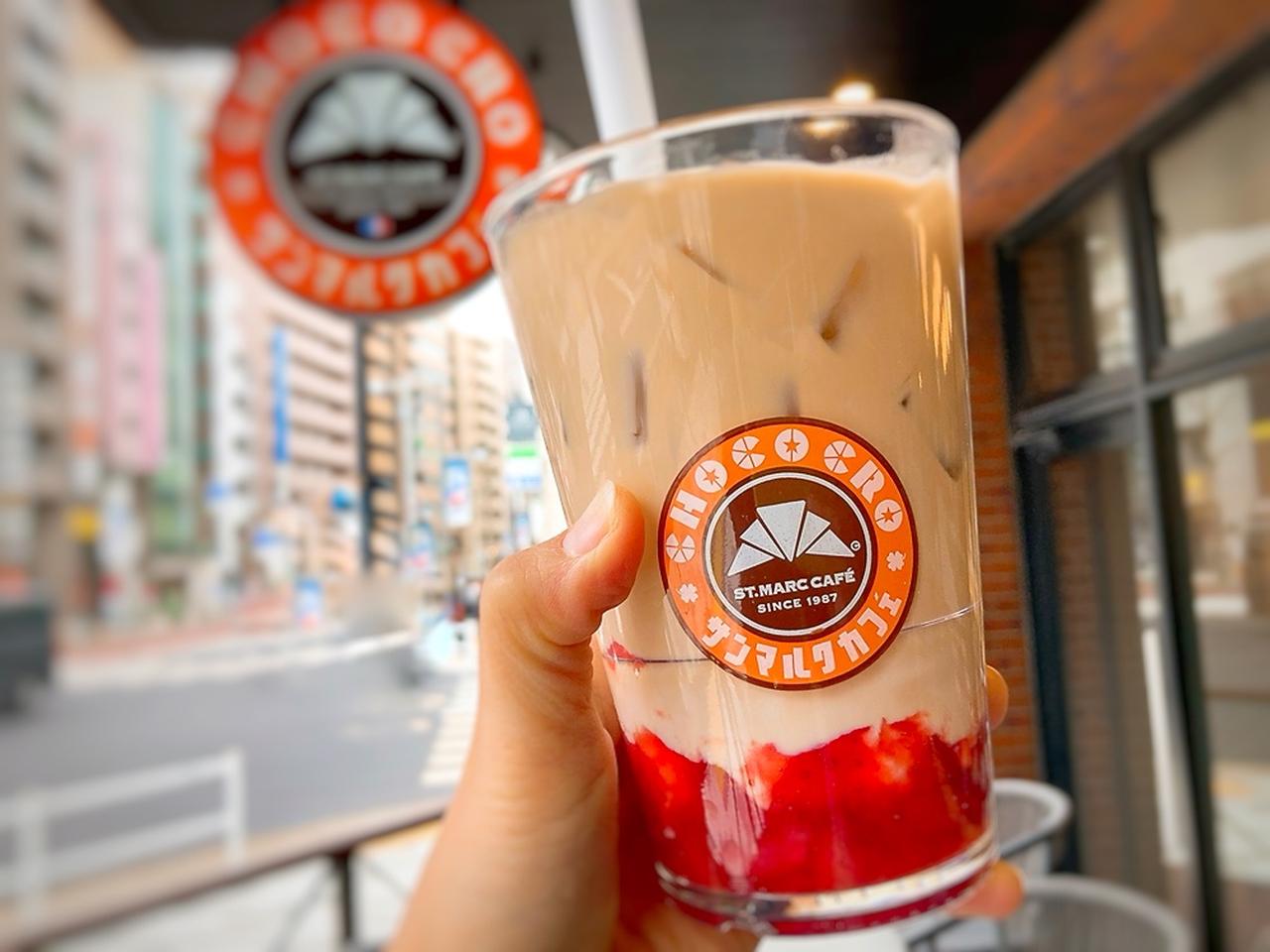 画像1: 「サンマルクカフェ&茶（アンドチャ）」知ってる？