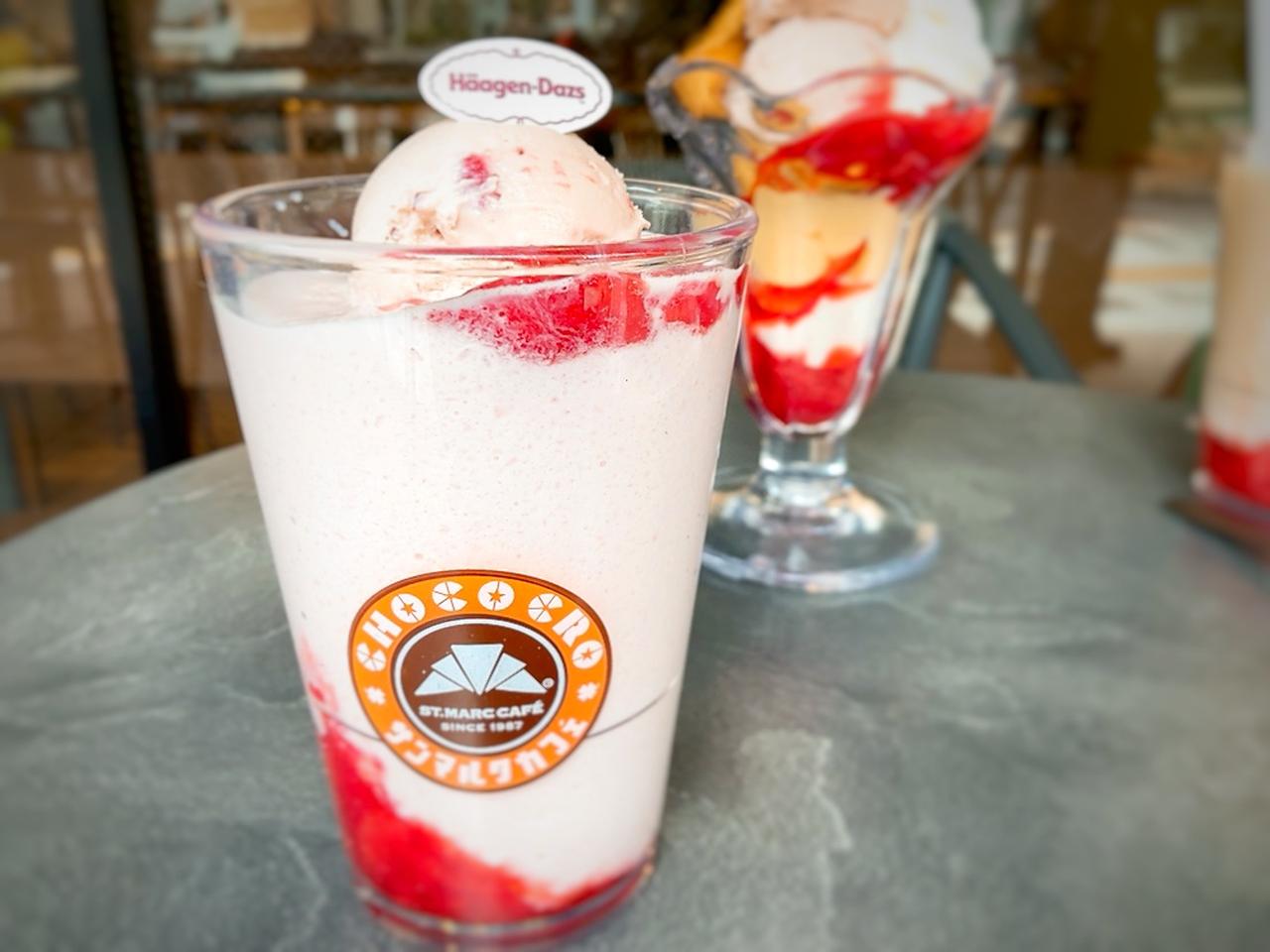 画像10: ハーゲンダッツの苺パフェも食べられる⁈サンマルクカフェの『ICHIGO FES』が贅沢＆お得すぎる…！
