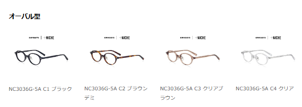 画像: 品番：NC3036G-5A フレームカラー：C1 ブラック、C2 ブラウンデミ、C3 クリアブラウン、C4 クリア 金額：¥11,000（税込） www.owndays.com