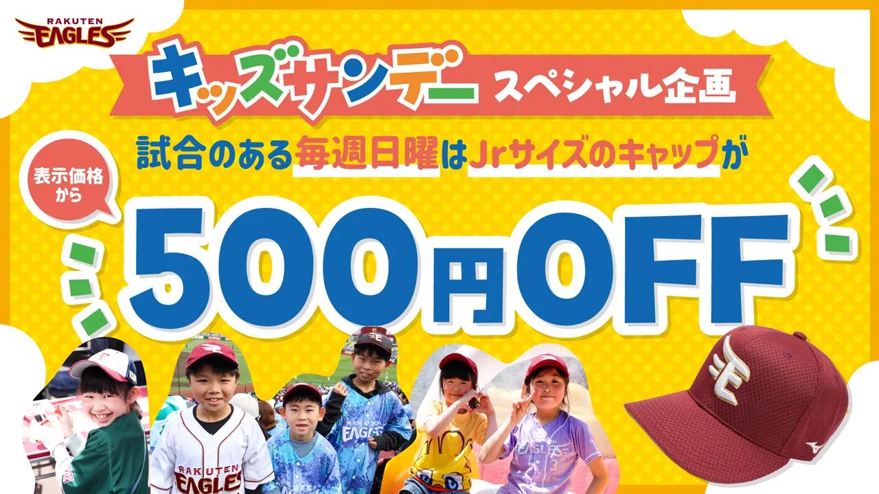 画像13: ⓒRakuten Eagles