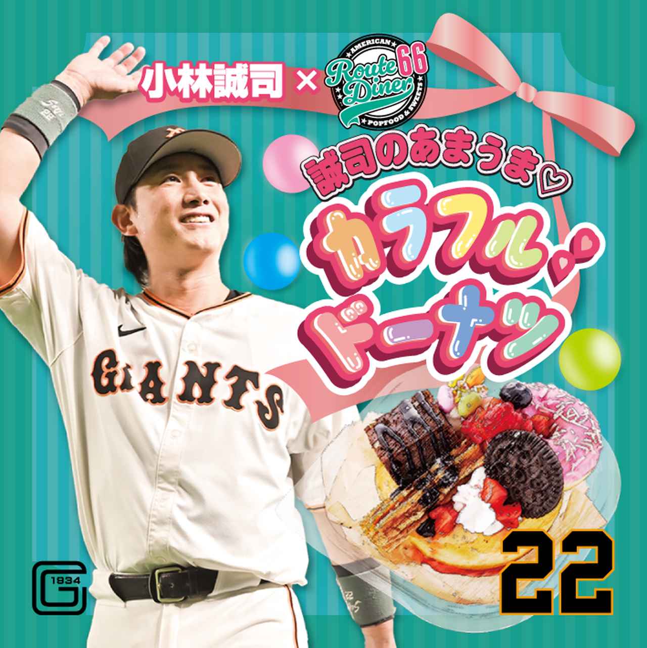 画像: 小林選手