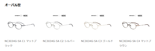 画像: NC3034G-5A フレームカラー：C1 マットブラック、C2 シルバー、C3 ゴールド、C4 マットブラウン 金額：¥11,000（税込） www.owndays.com