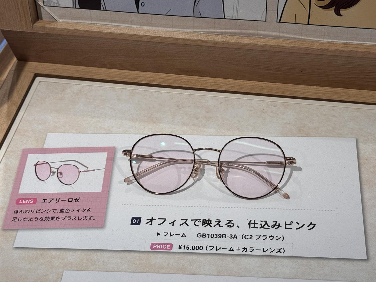 画像6: ギークシックを日常に♡【OWNDAYS 新宿東口店】で見つけた“今いちばん使える”アイウェア『＋NICHE』