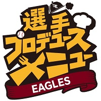 画像9: ⓒRakuten Eagles