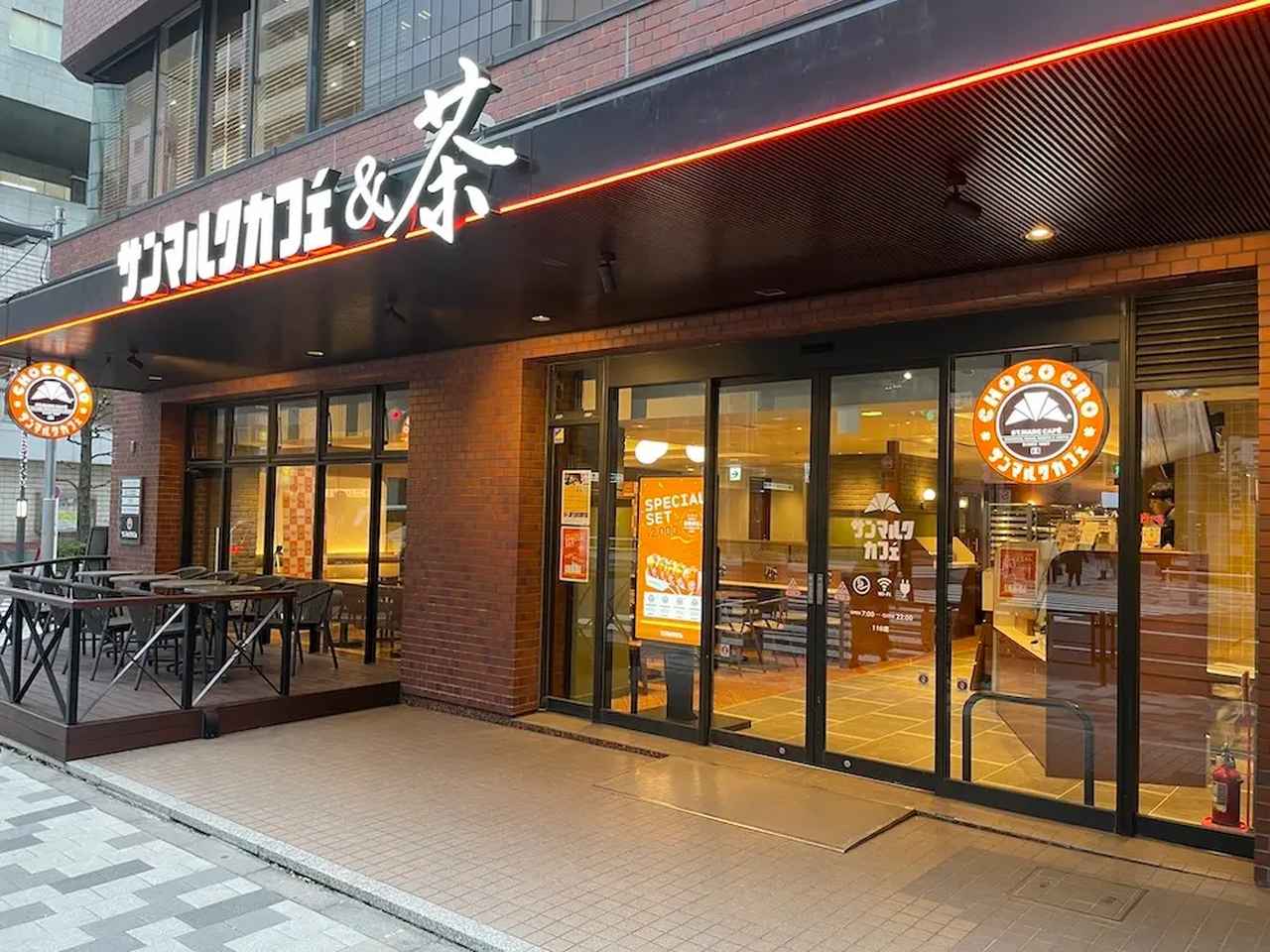 画像: サンマルクカフェ&茶 新宿御苑前店