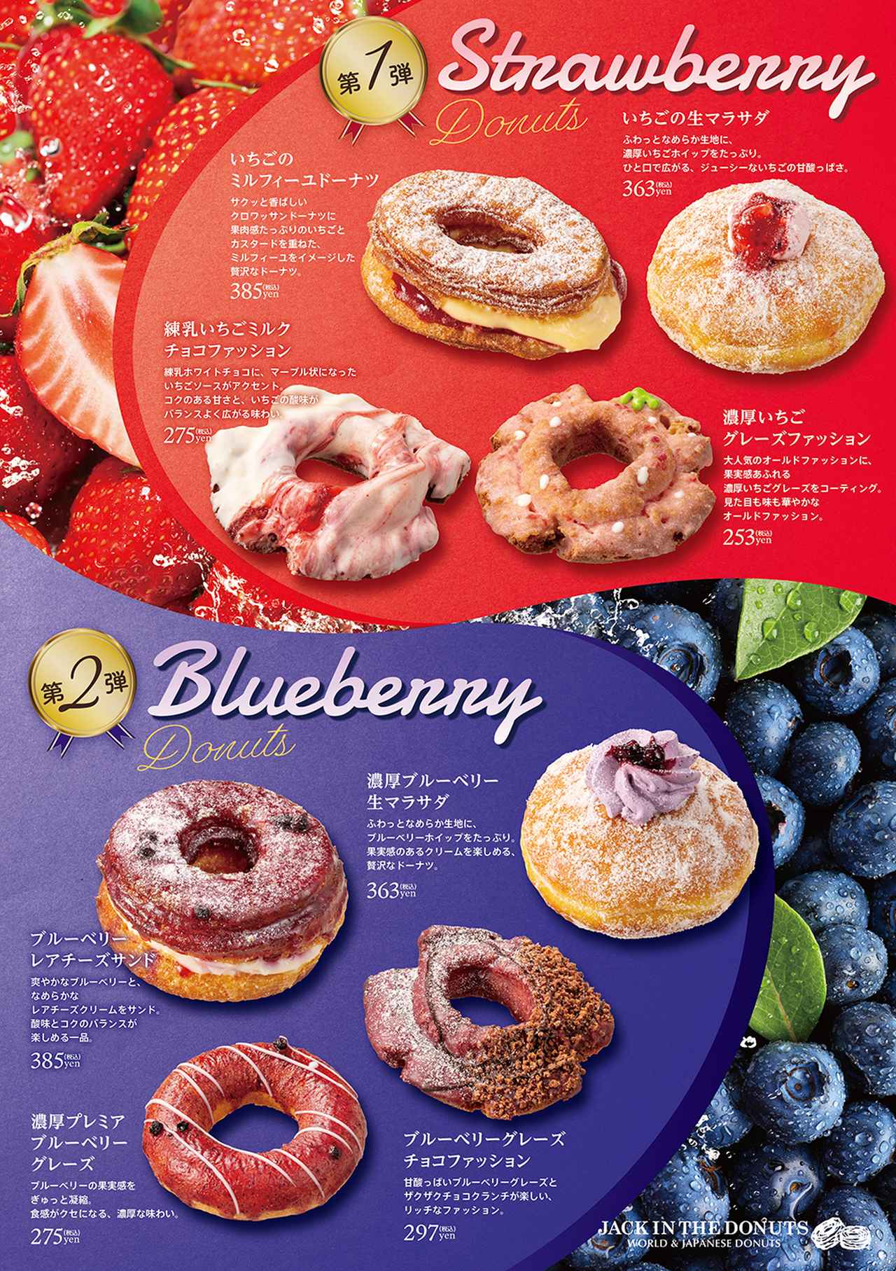 画像: ドーナツ専門店ジャック イン ザ ドーナツ