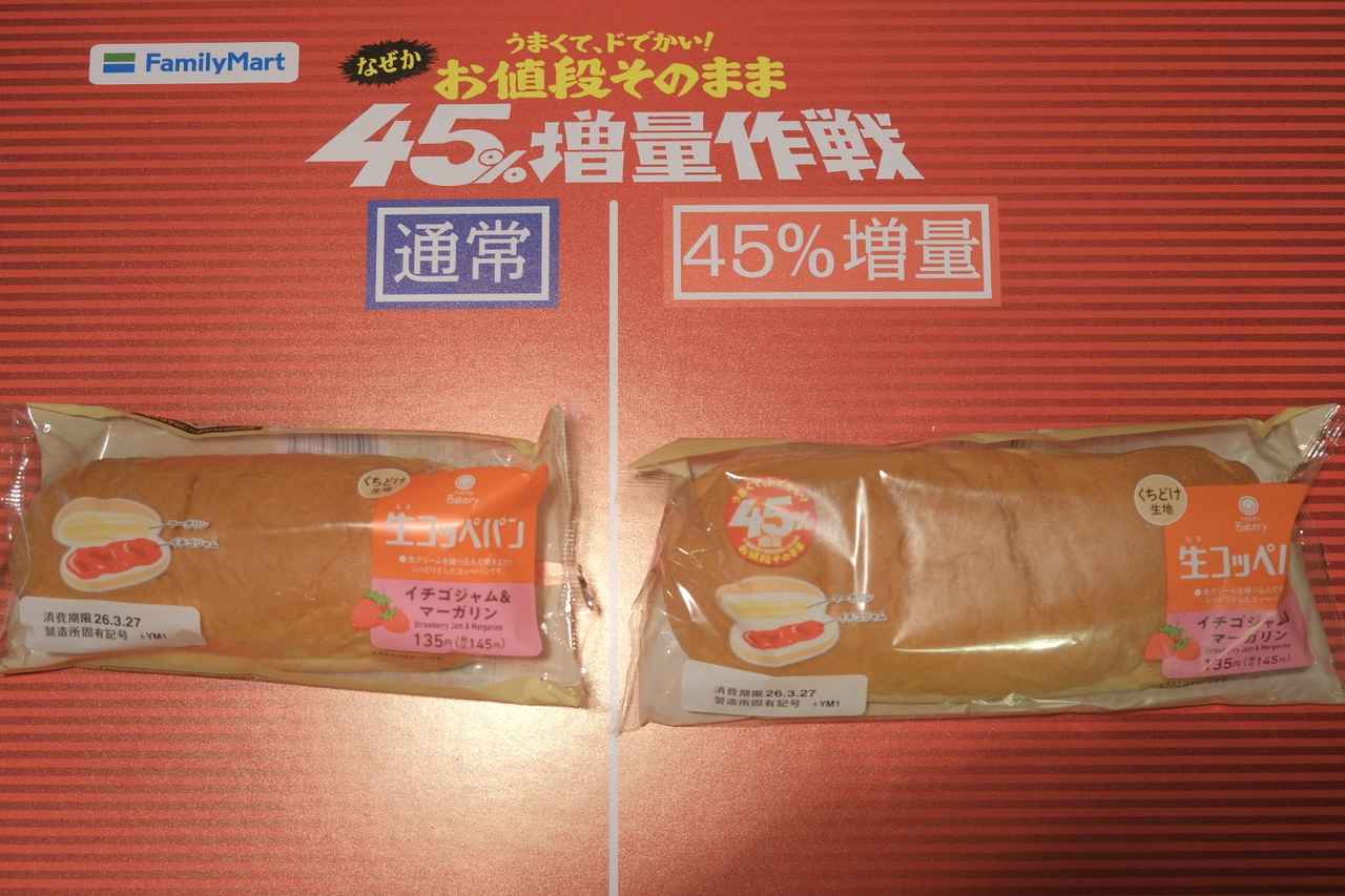 画像: 【商品名】 生コッペパン(イチゴジャム&マーガリン) 【価格】 135円(税込145円) 【発売日】 2026年3月24日(火) 【発売地域】 全国