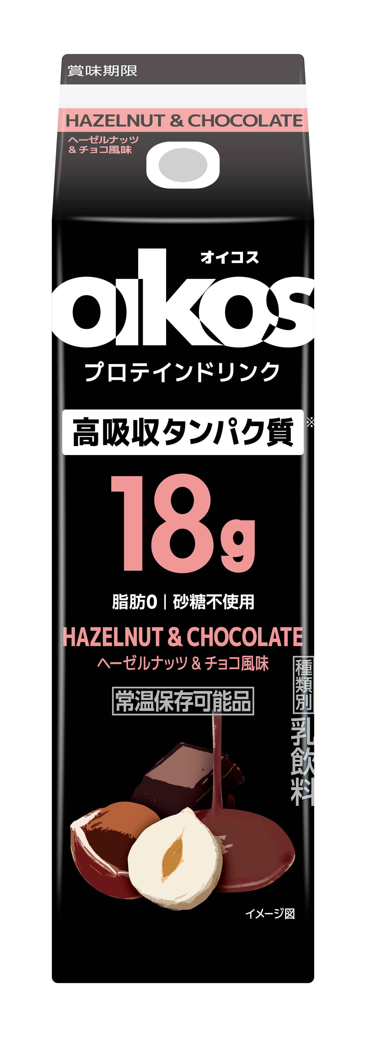 画像1: オイコス プロテインドリンクの新フレーバー「ヘーゼルナッツ&チョコ風味」全国で販売開始!