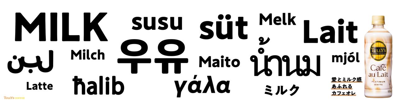 画像3: カフェオレ開発者によるえこひいき調査の調査結果