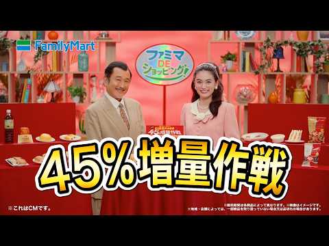 画像: お値段そのまま なぜか45%増量作戦 15秒 youtu.be